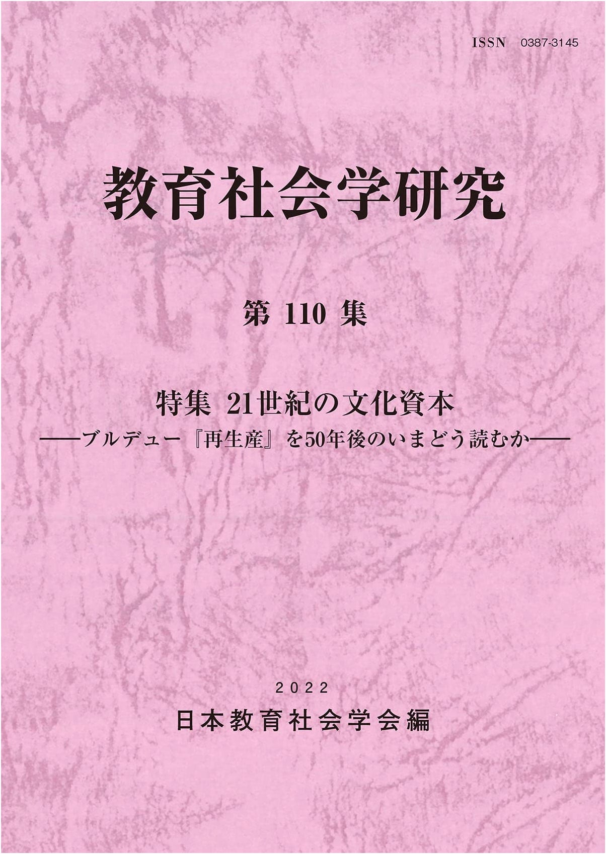 Journal of Educational Sociology, Volume 110