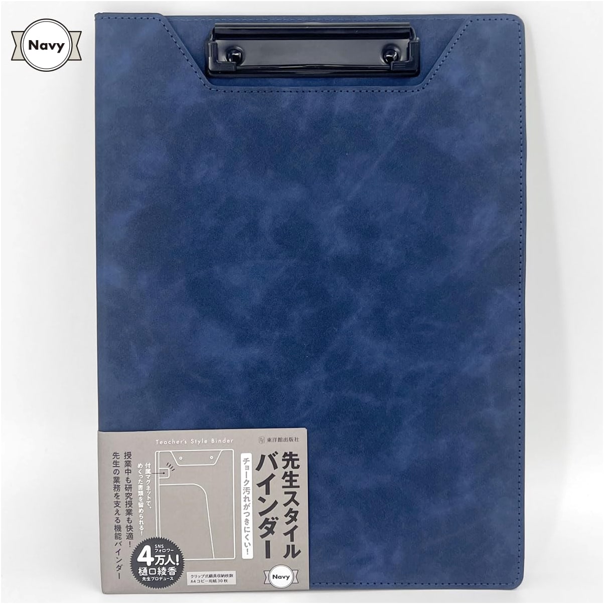 Sensei Style Binder Navy (Variety)