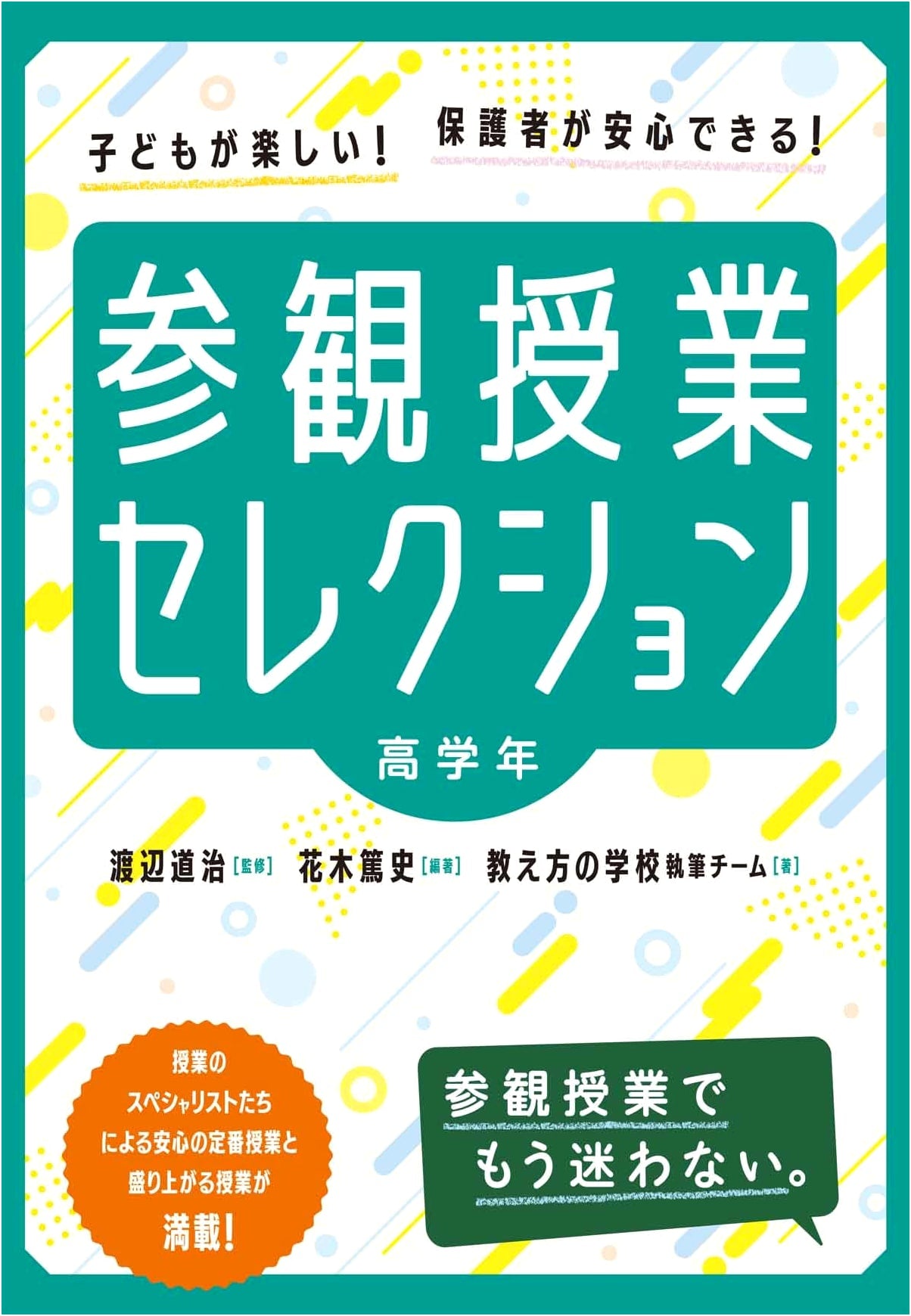 Open Classroom Lessons Selection for Upper Elementary Grades