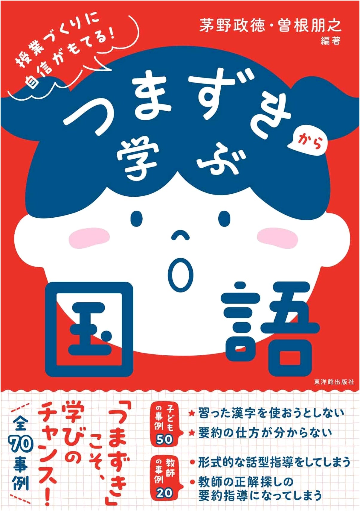 Mastering Japanese Language: Learning from Common Difficulties