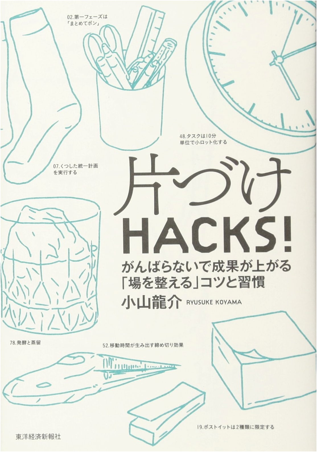 Decluttering Hacks! Practical Tips for an Organized Life