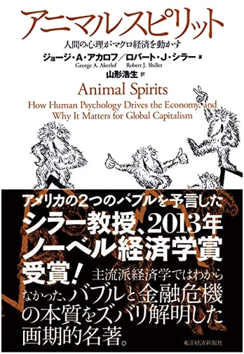 Animal Spirit