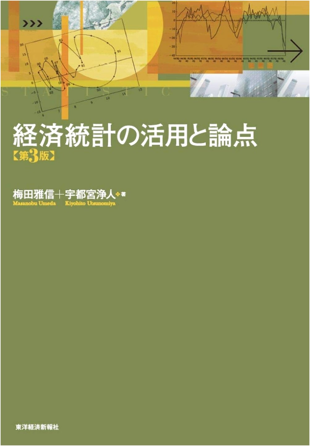 Economic Statistics: Practical Applications and Key Issues (3rd Edition)