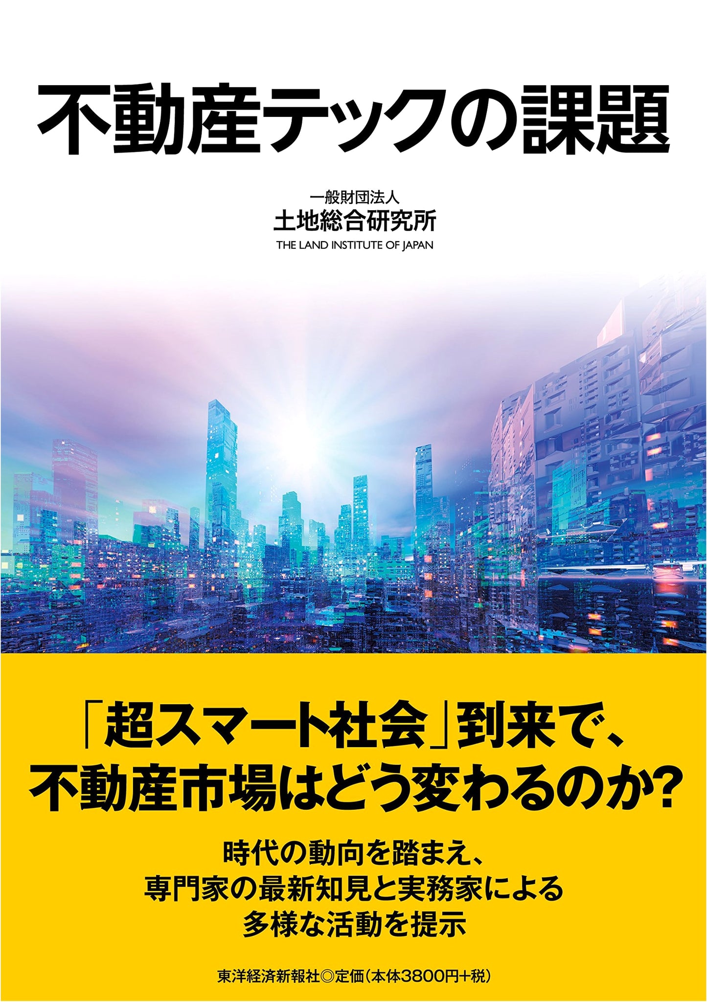 Challenges and Future Directions in Real Estate Technology