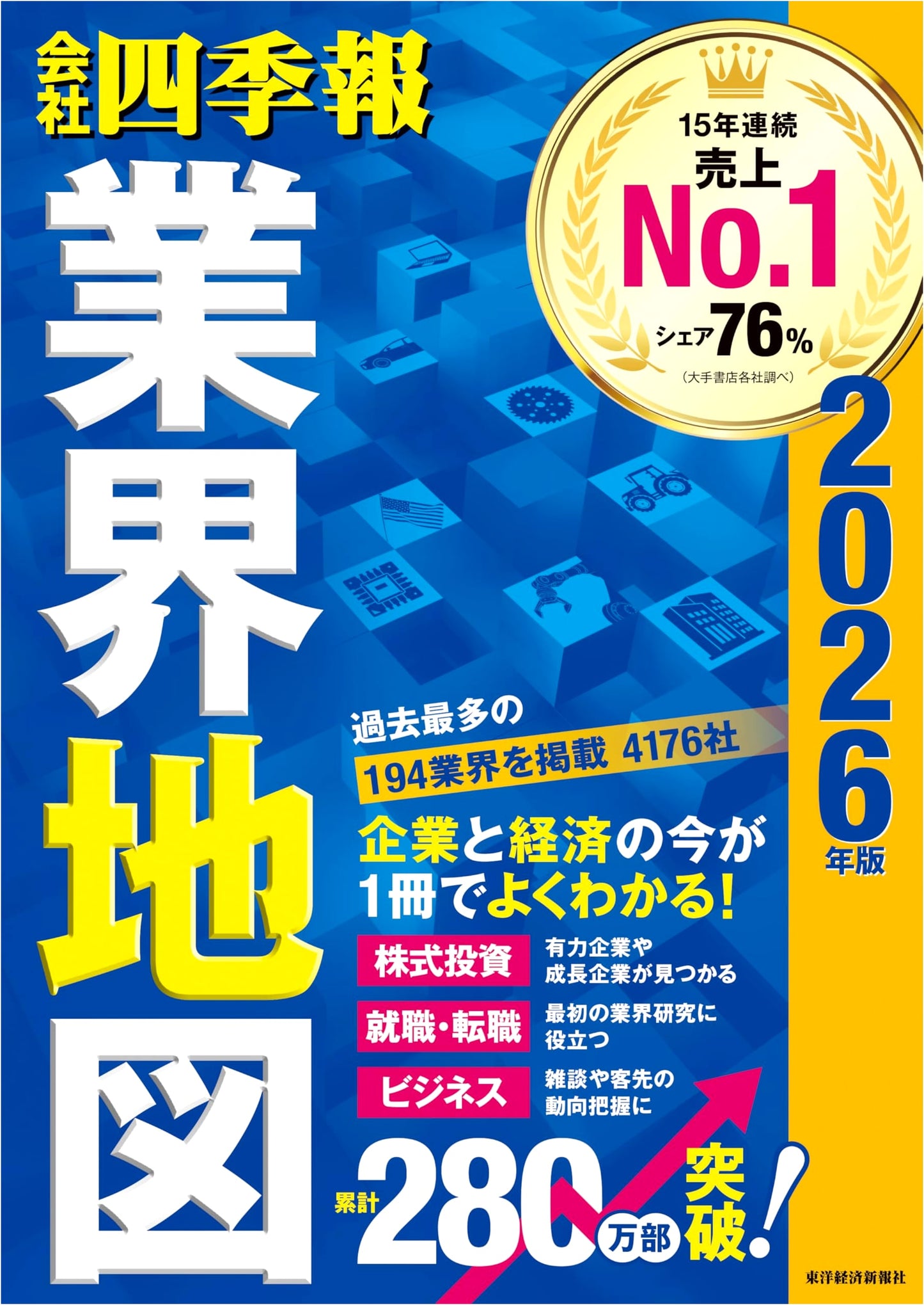 Japan Company Handbook: Industry Guide 2026