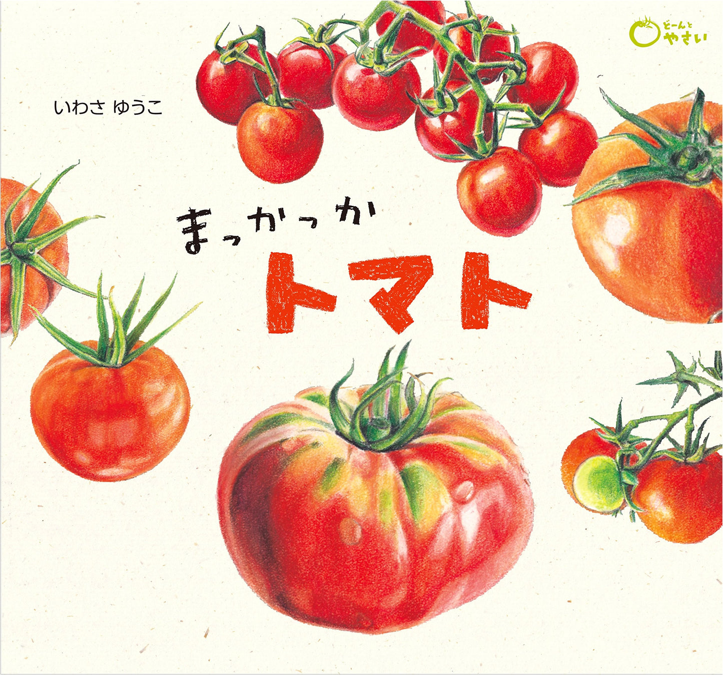 The Bright Red Tomato