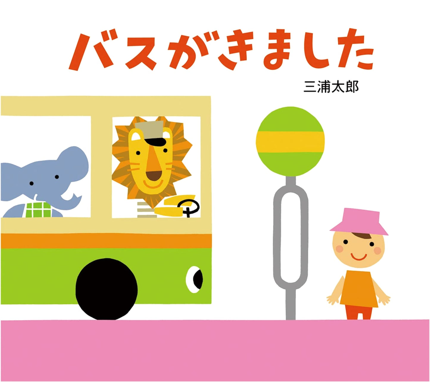 The Bus Came by Taro Miura