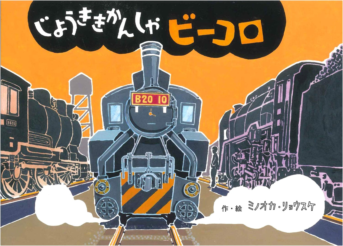 Beecoro the Steam Locomotive