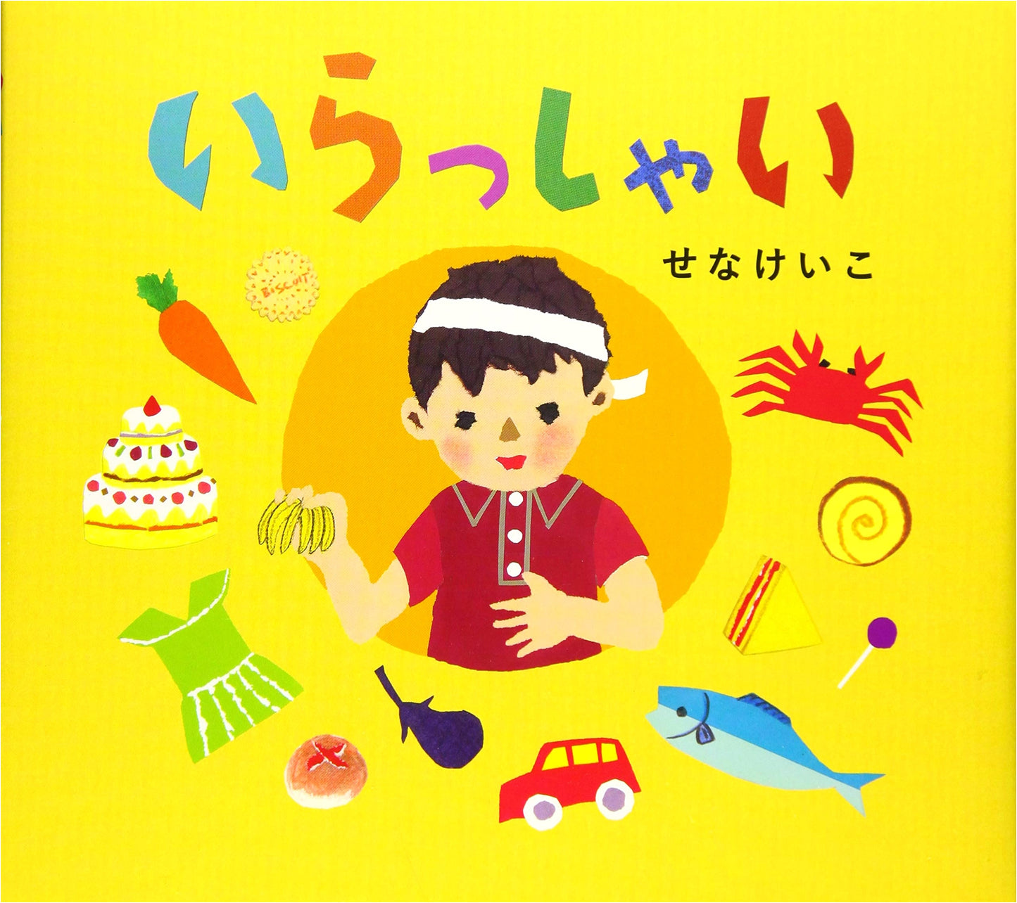 Welcome! A Pitter-Patter Picture Book