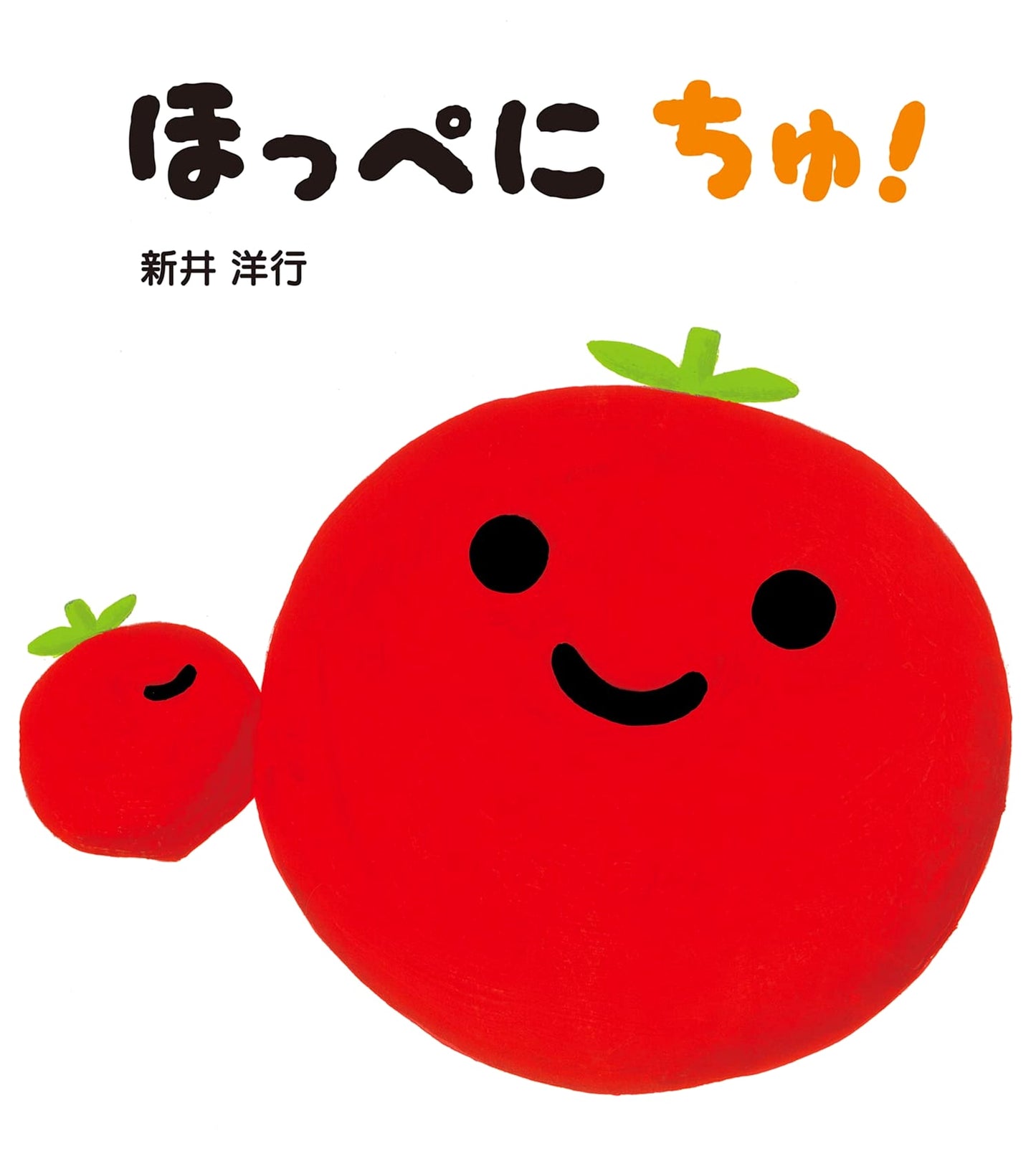 A Kiss on the Cheek! (Tokotoko Picture Book Series)