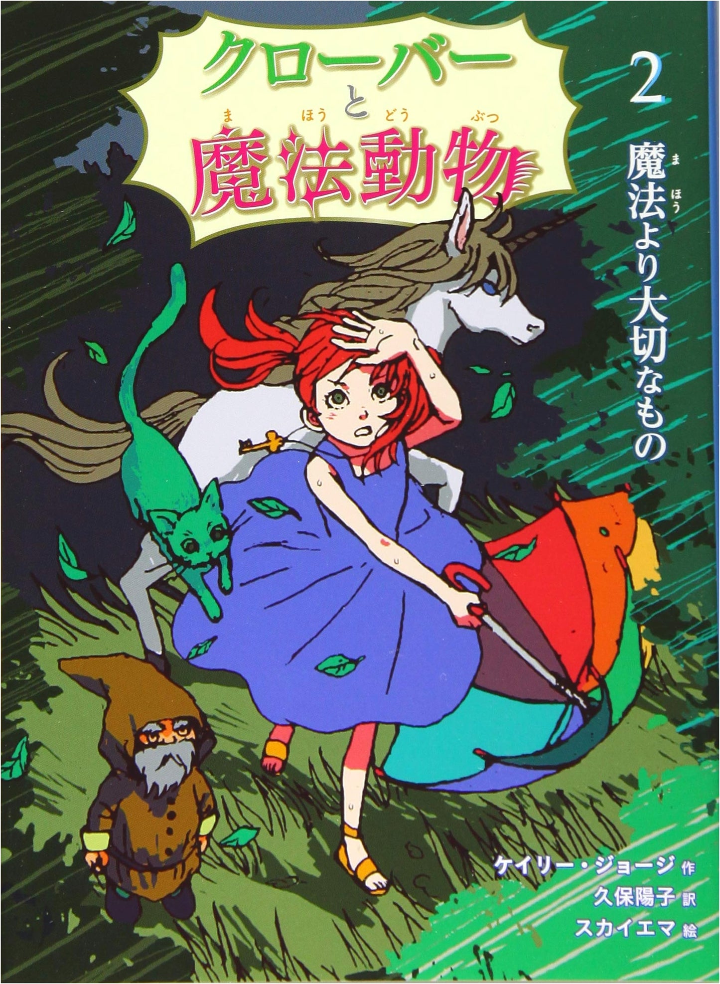 Clover and Magical Beasts: Something More Precious Than Magic