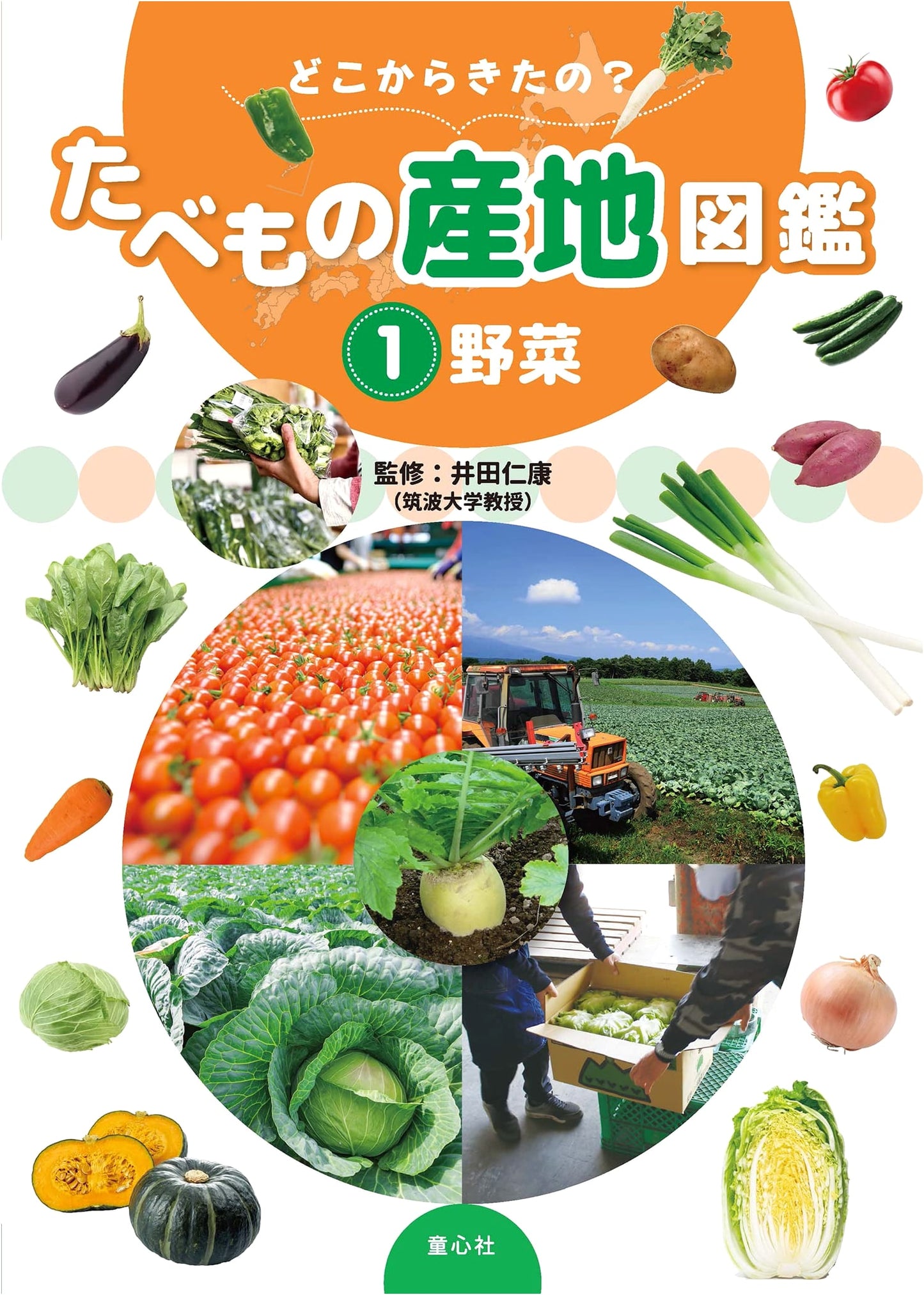 Vegetables (1)