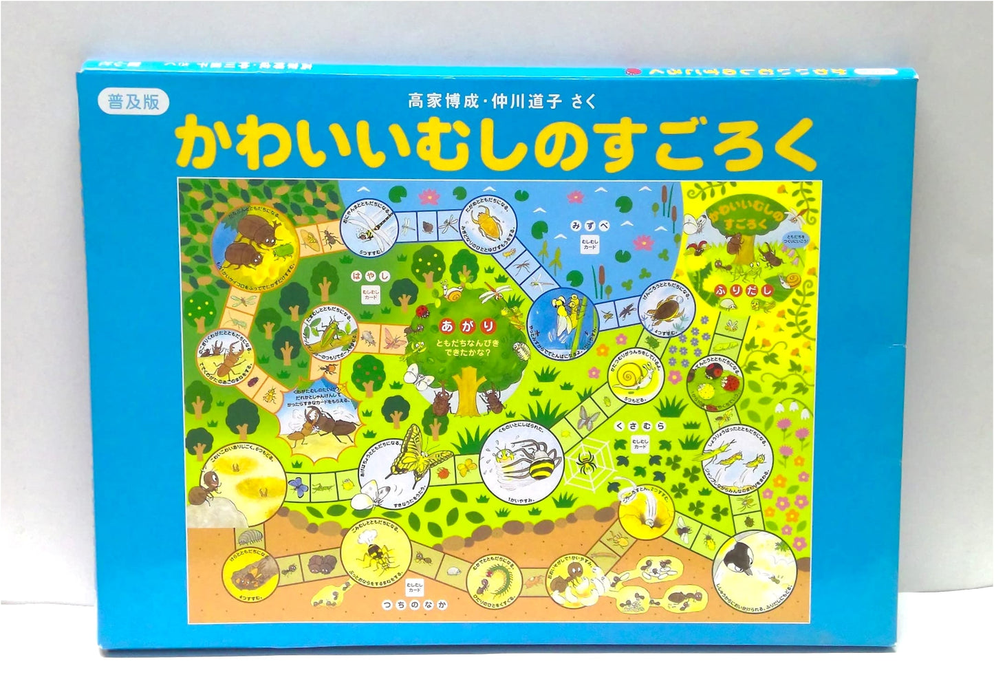 Cute Bug Sugoroku: A Japanese Board Game Adventure