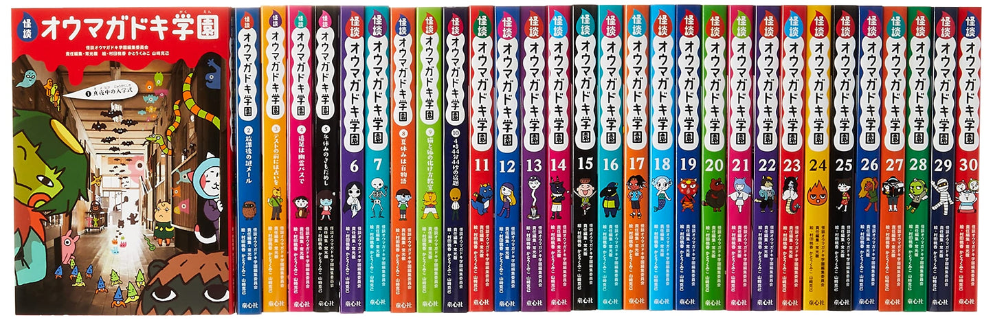 Kaidan Oumagadoki Gakuen: Complete 30-Volume Class Library Set