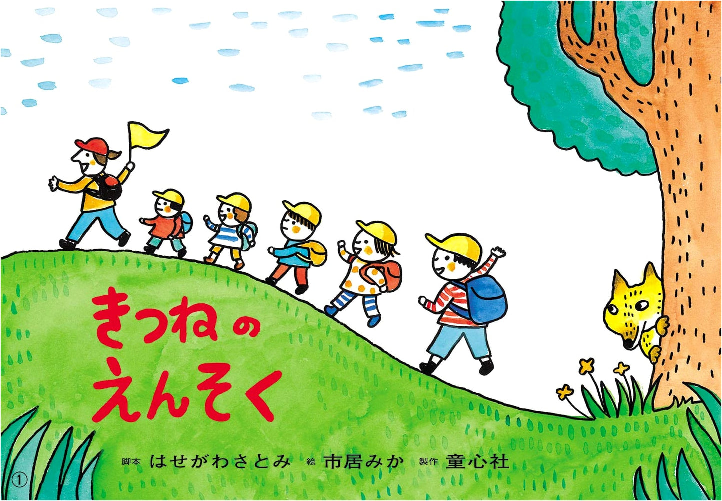 Kamishibai: The Fox's Picnic - Fun Seasonal Kindergarten Life