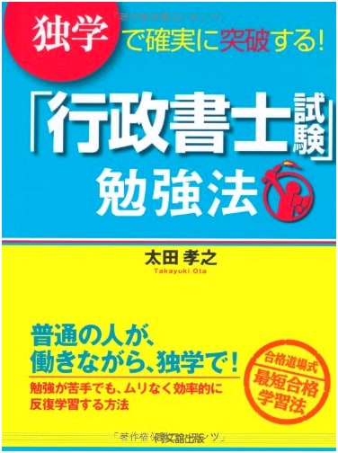 Self-Study Guide to Confidently Pass the Administrative Scrivener Exam (DOBOOKS)