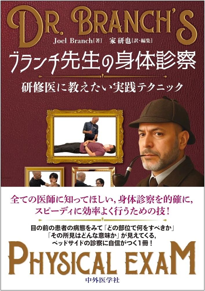 Dr. Branch's Physical Examination
