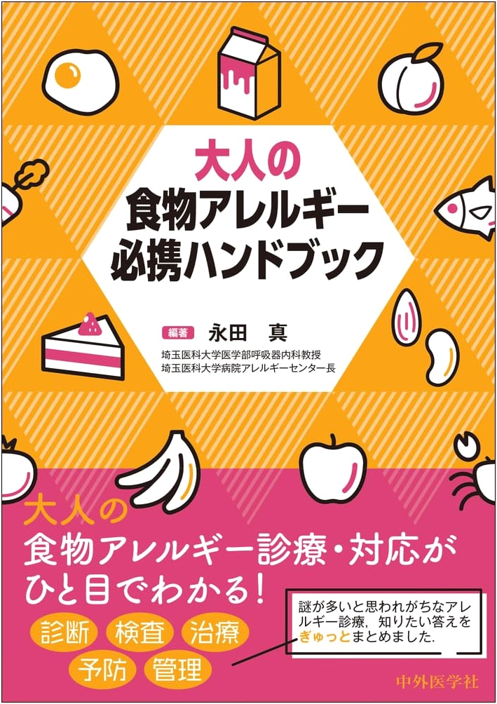 Essential Handbook for Adult Food Allergies