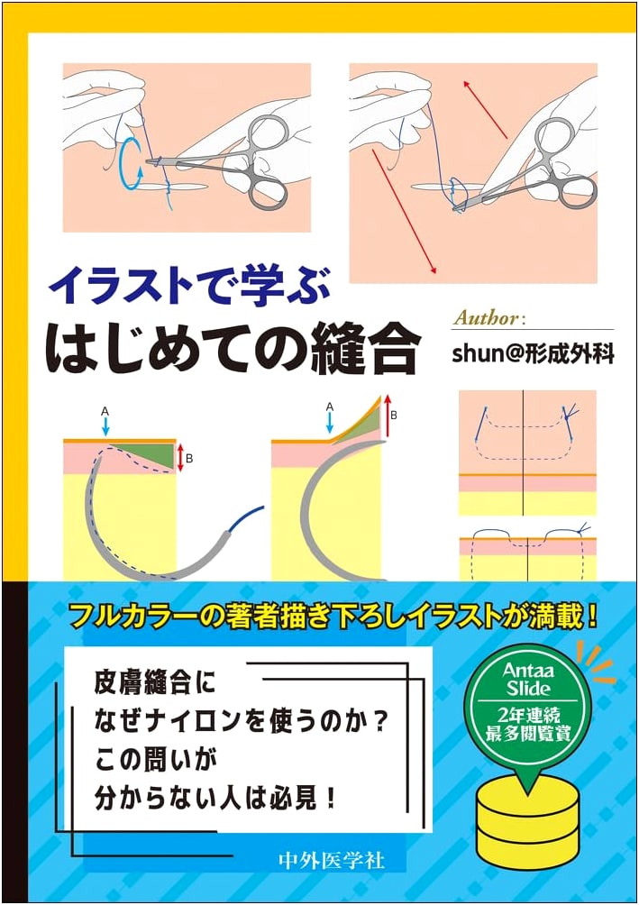 Illustrated Guide to Beginner's Suturing