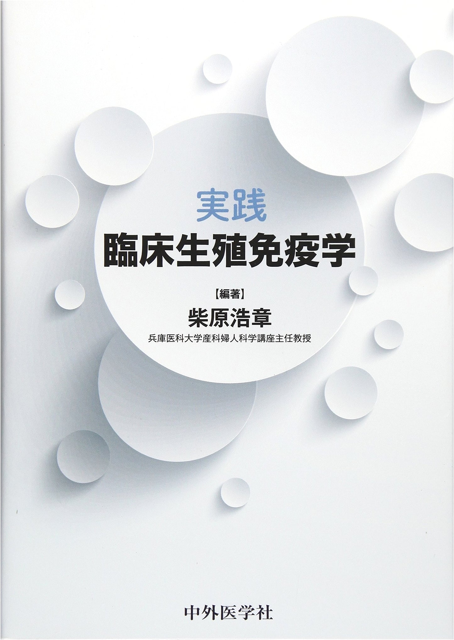 Practical Clinical Reproductive Immunology