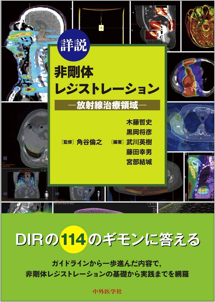 Detailed Non-Rigid Registration: Applications in Radiation Therapy