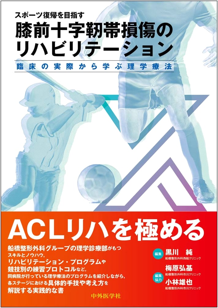 ACL Injury Rehabilitation for Return to Sports: Physical Therapy from Clinical Practice