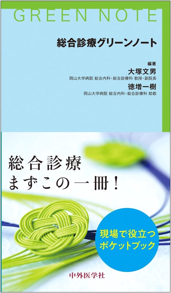Integrated Clinical Green Notebook