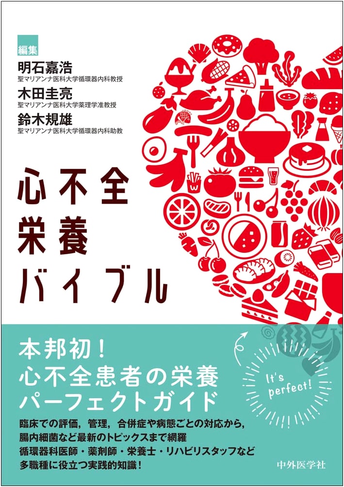 Heart Failure Nutrition Bible