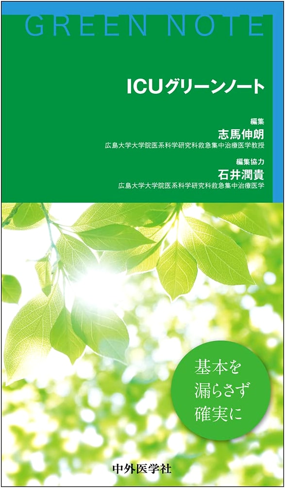 ICU Green Note: A Comprehensive Guide to Intensive Care Medicine