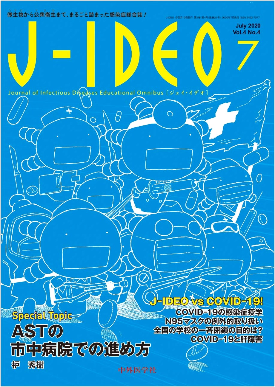 J-IDEO: Infectious Diseases, Endocrinology, Diabetes, Osteoporosis Vol. 4 No. 4