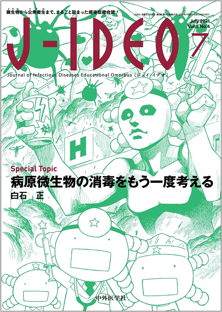 J-IDEO: Japanese Medical Review, Vol. 5 No. 4
