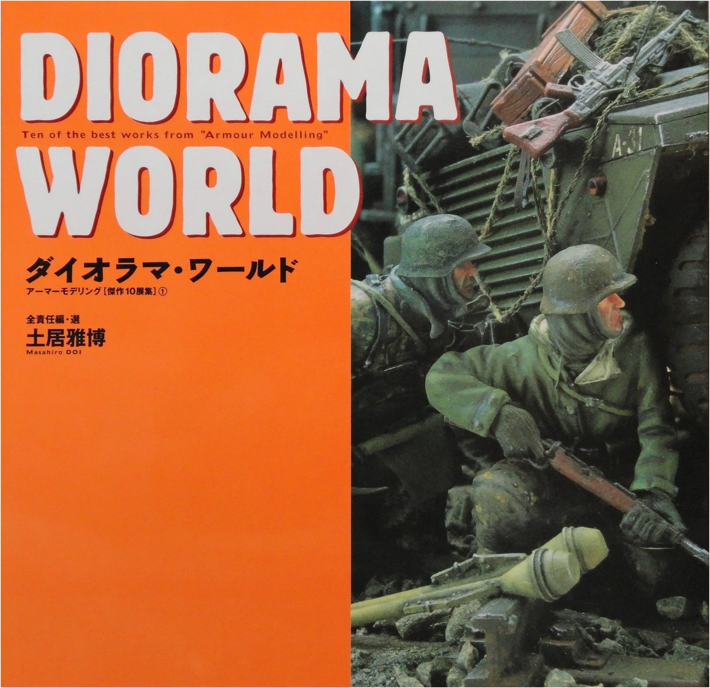 Diorama World: 10 Masterpiece Armor Modeling Exhibitions
