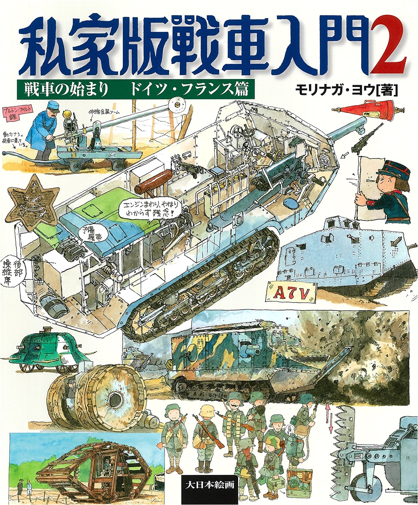 Introduction to Tanks Vol. 2: The Origins - Germany & France (Private Edition)