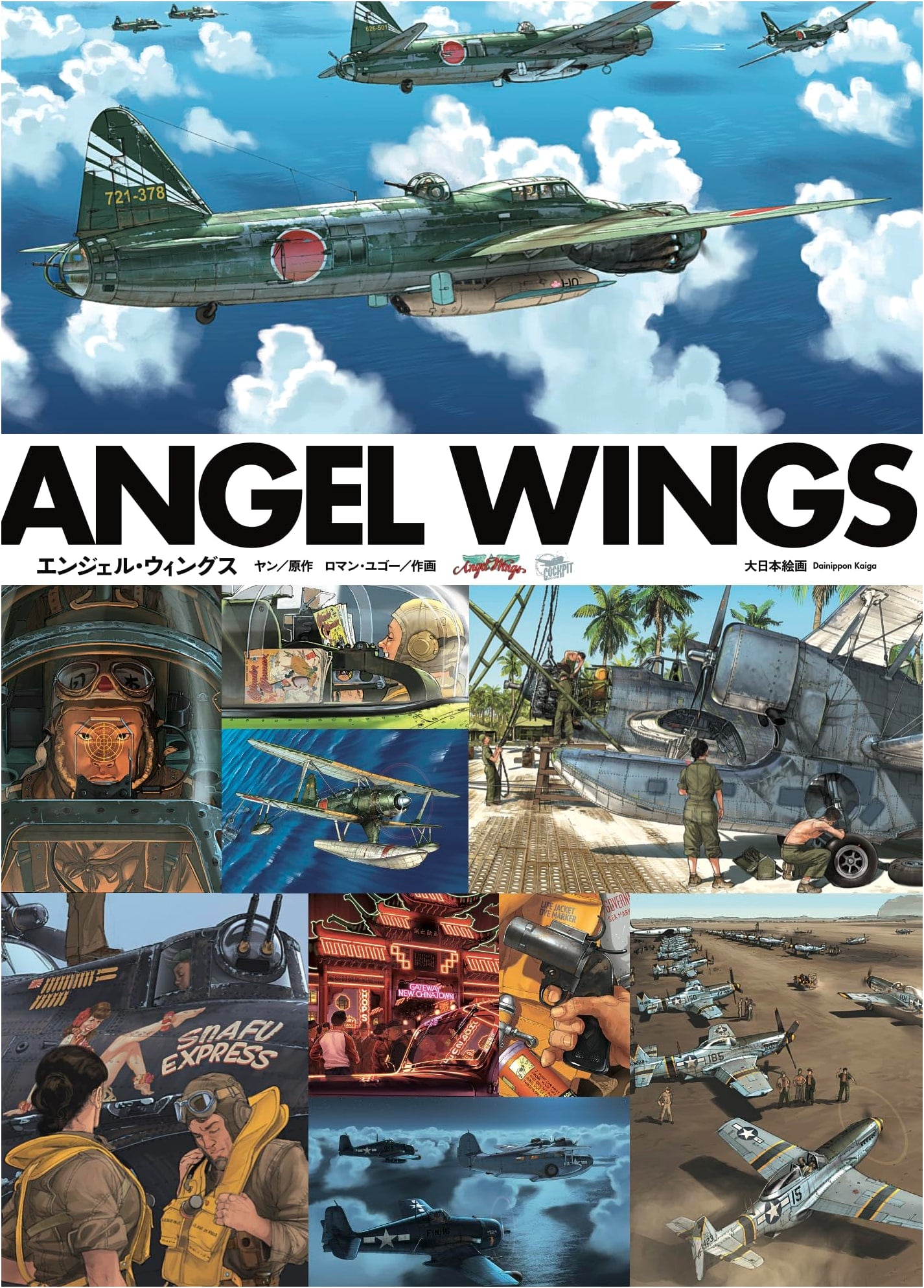 Angel Wings: Evangelion ANIMA Official Design Archive