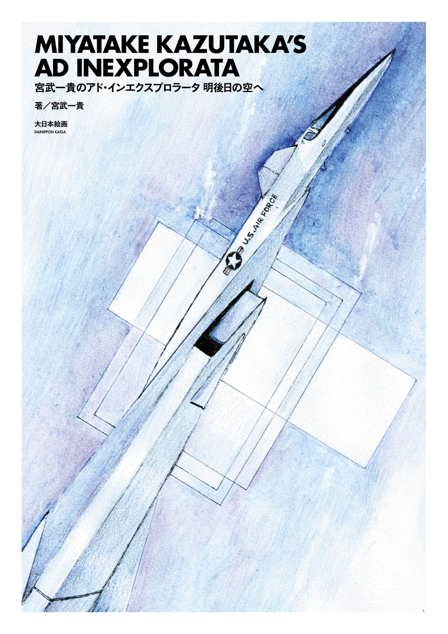 Kazutaka Miyatake's Ad Inexplorata: To the Day After Tomorrow's Sky