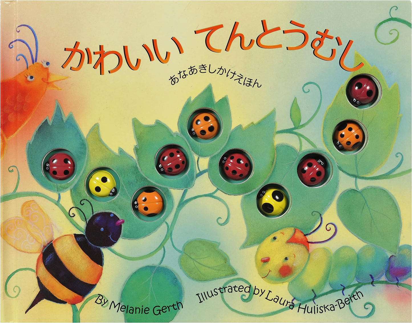 My Cute Ladybug: A Peek-Through Interactive Picture Book