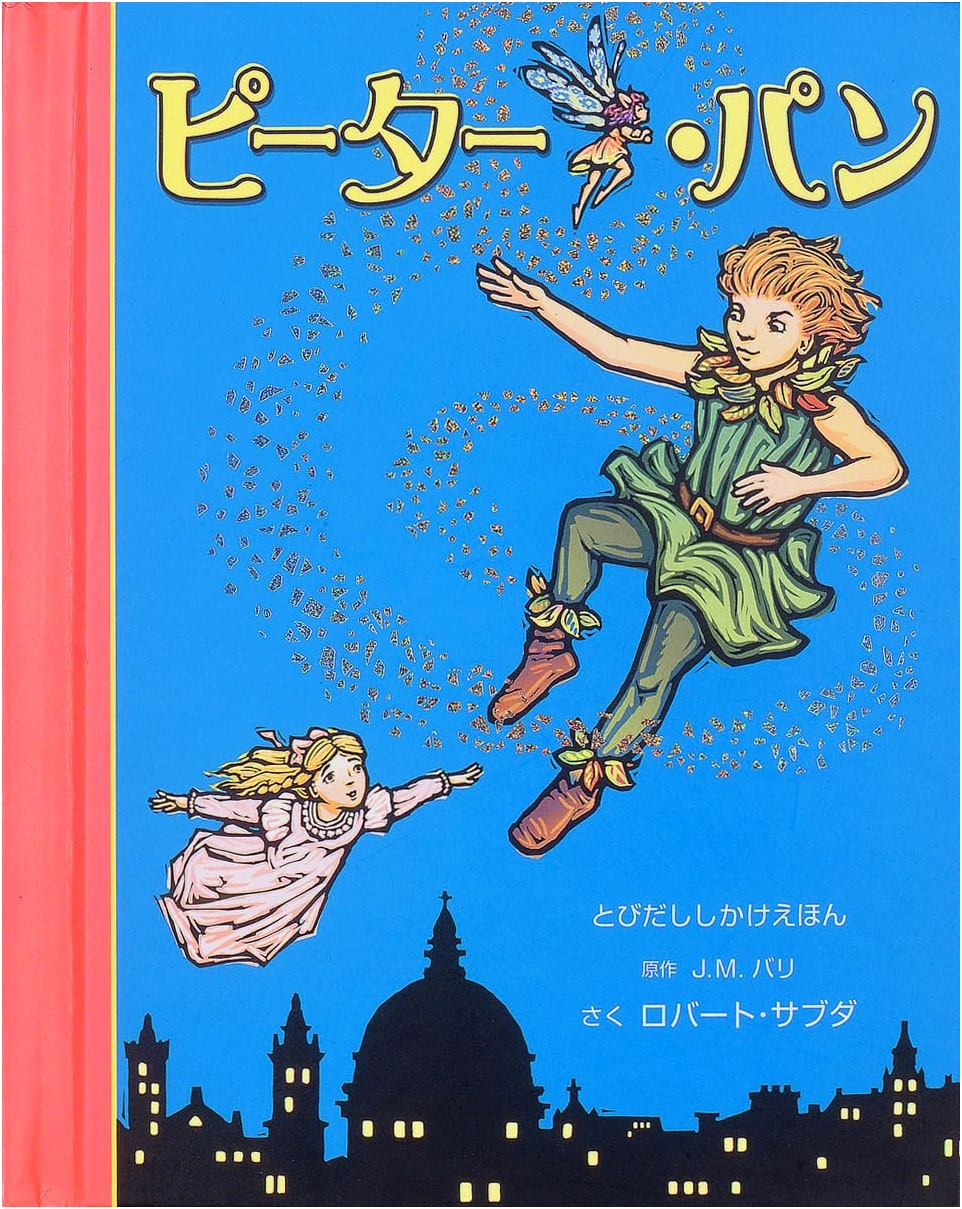 Peter Pan Pop-Up Picture Book