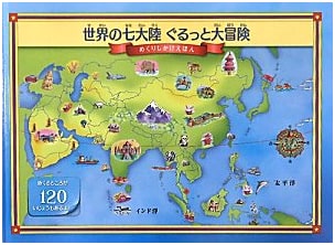 Journey Around the World's Seven Continents: A Lift-the-Flap Adventure