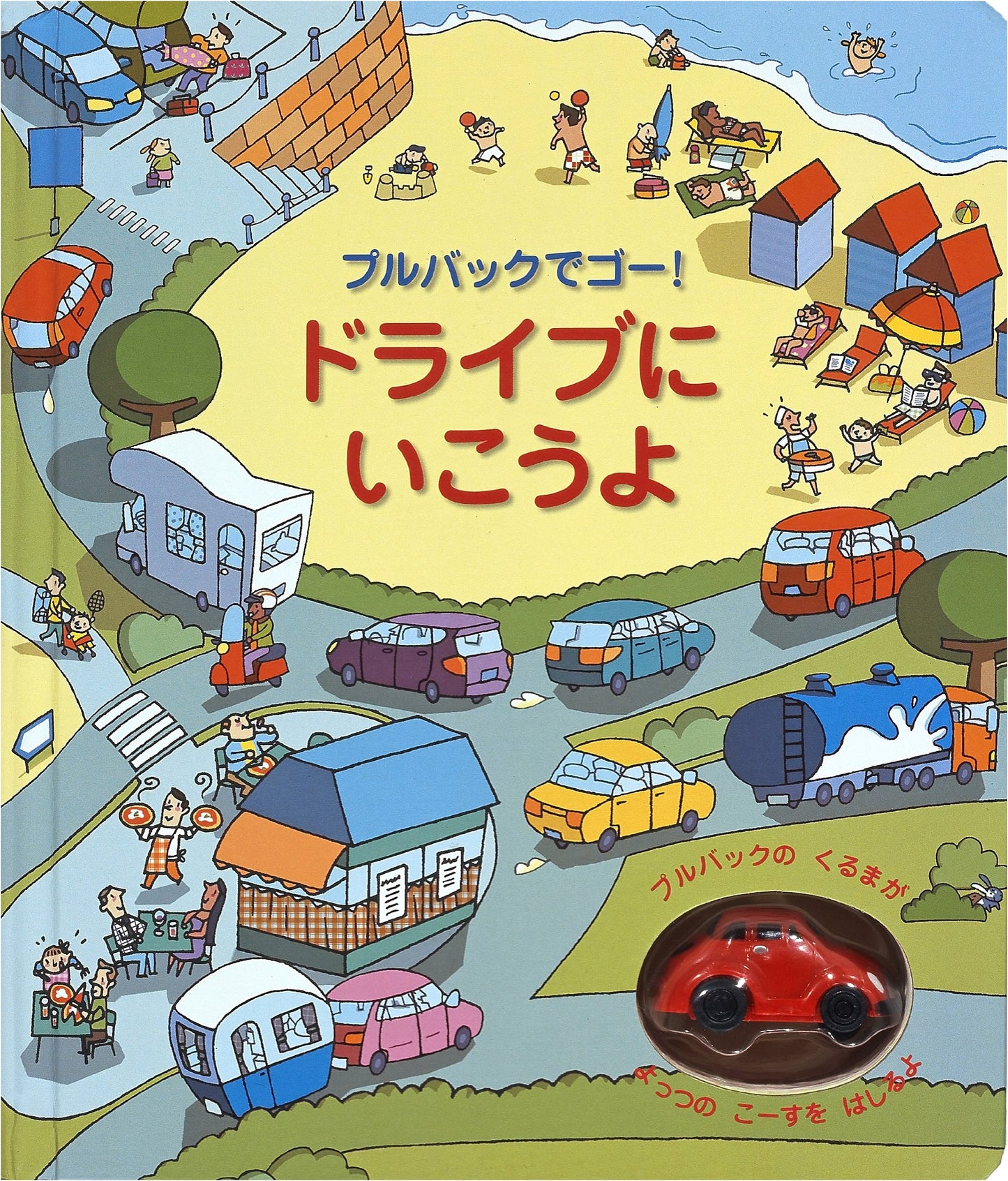 Let's Go For a Drive!: Pull-Back Go! (Interactive Picture Book) by Fiona Watt