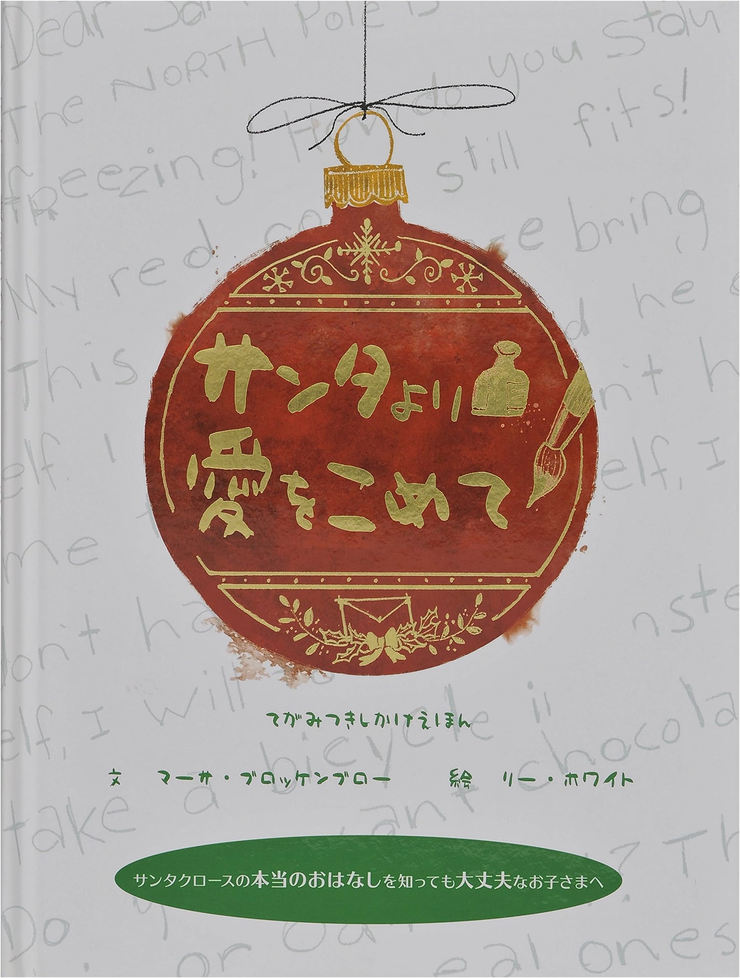 From Santa, With Love (A Pop-Up Book with Letters)
