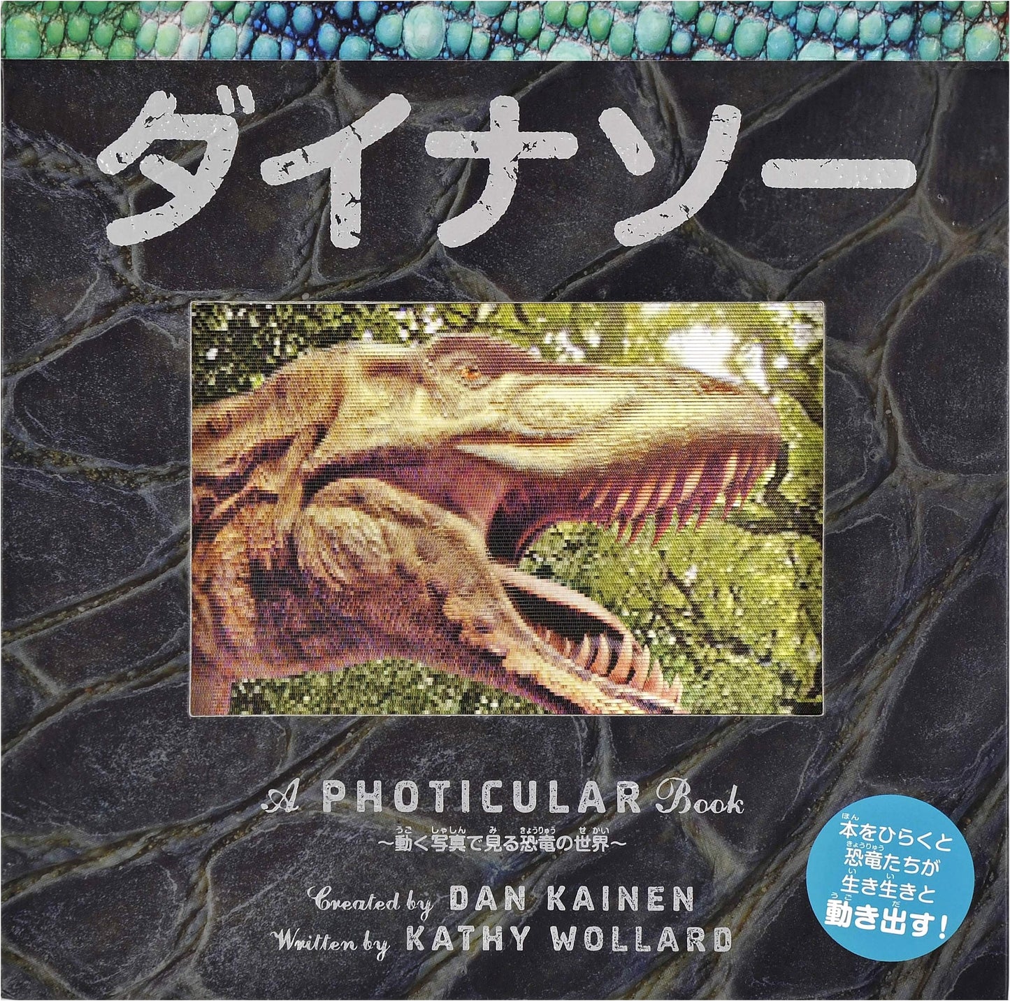 Dinosaur - A Grand Visual Journey