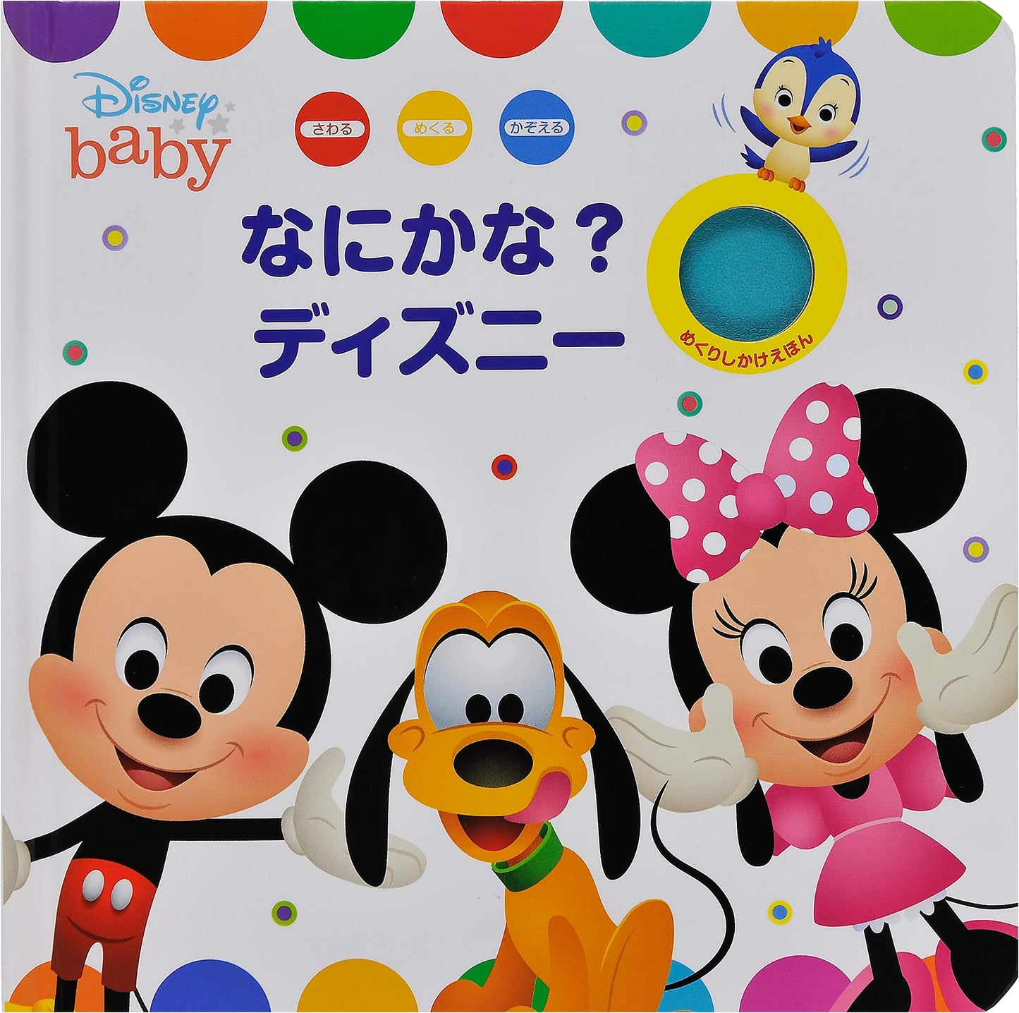 What Is It? A Disney Lift-the-Flap Adventure Book