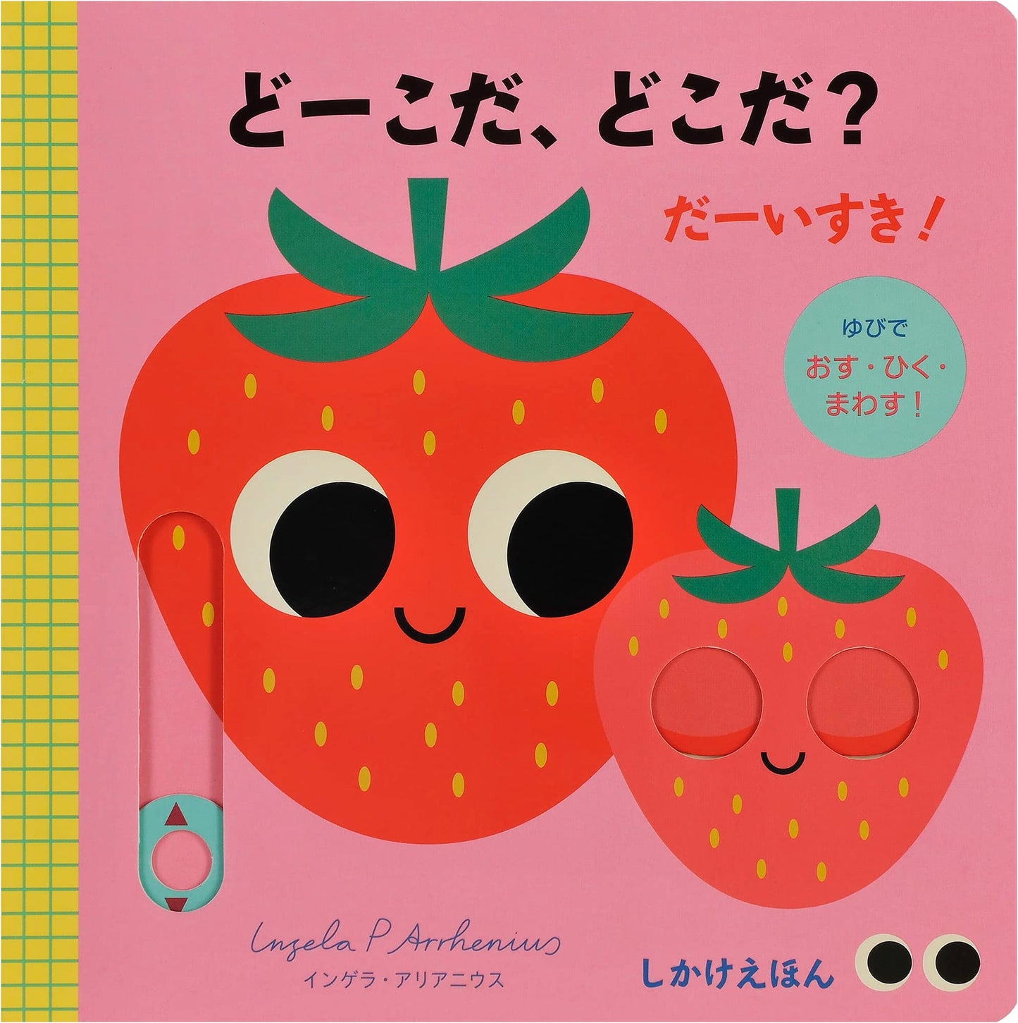 Where Is It? Where Is It? I Love It! A Japanese Interactive Picture Book