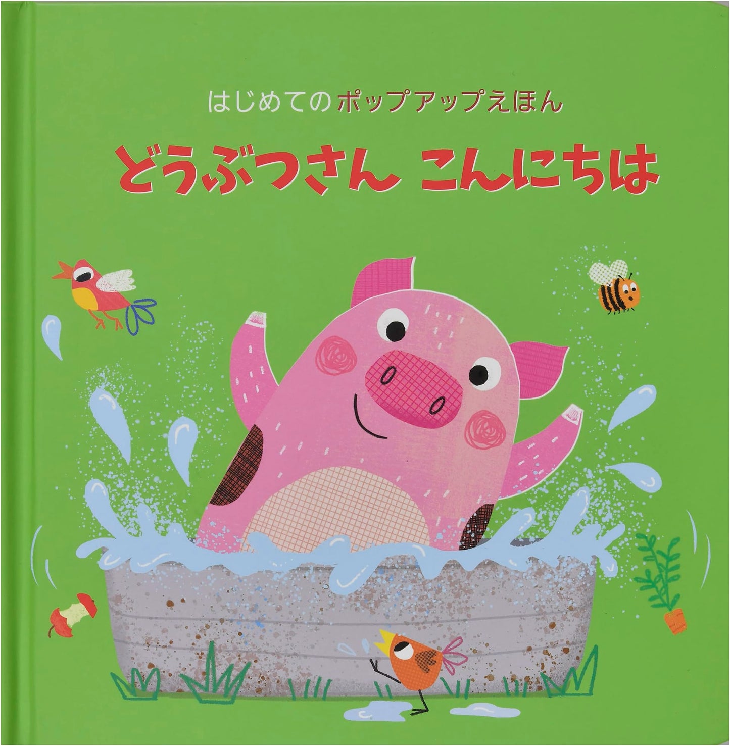 Hello, Animals!