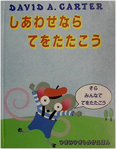 If You're Happy and You Know It (Pop-Up Play Book) by David A. Carter