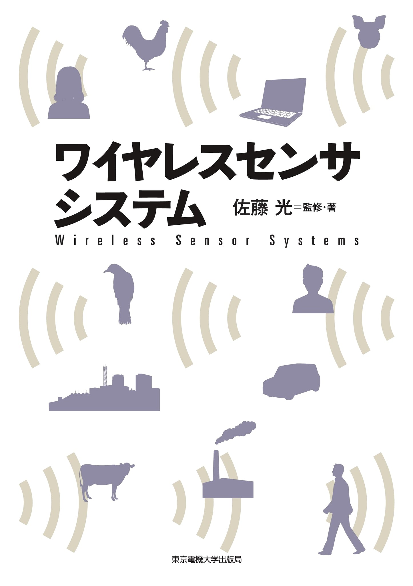 Wireless Sensor System