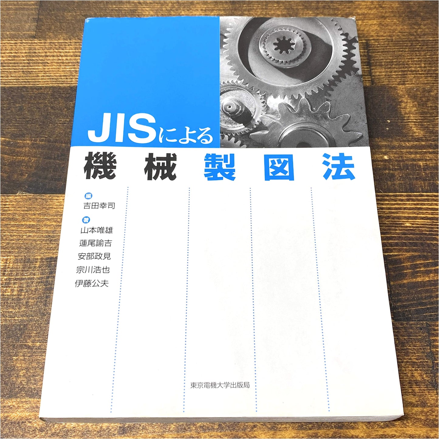 Principles of Mechanical Drawing: JIS Standards Edition