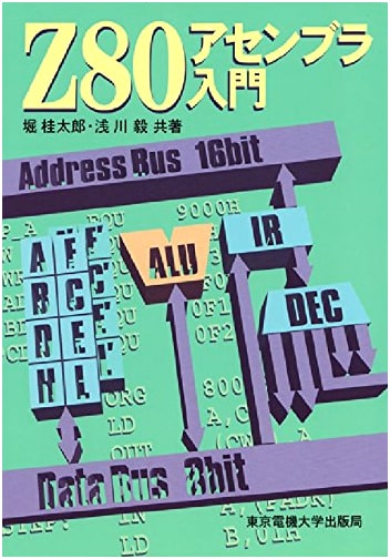 Introduction to Z80 Assembler