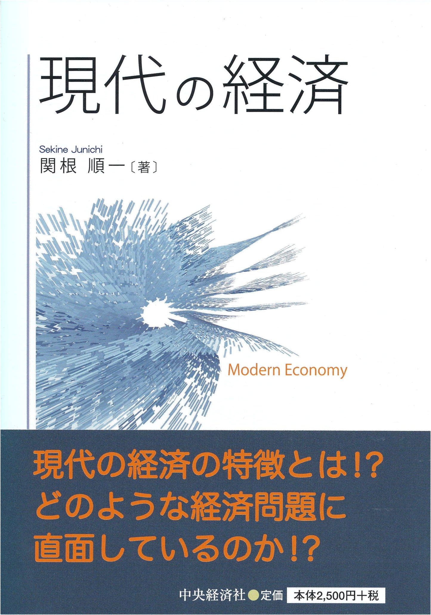 Modern Economics
