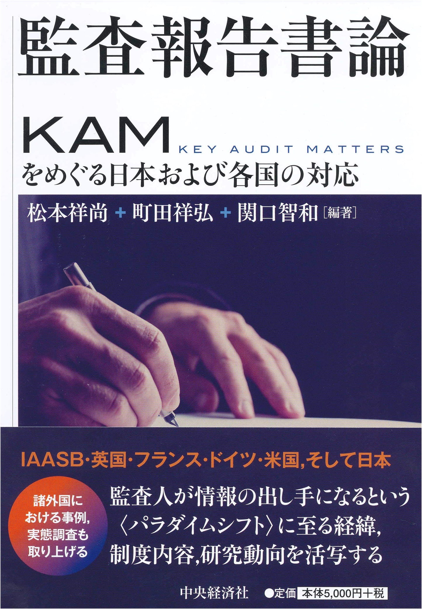 A Treatise on Audit Reports